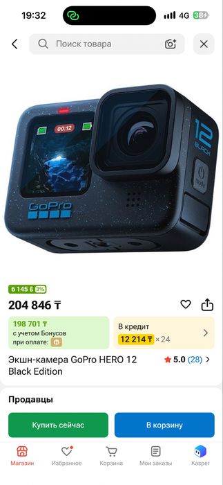 Экшн-камера GoPro HERO 12 Black Edition