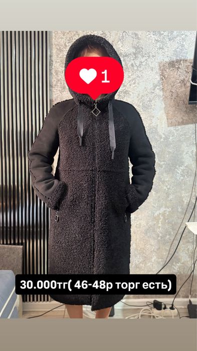 Разгрузка гардероба