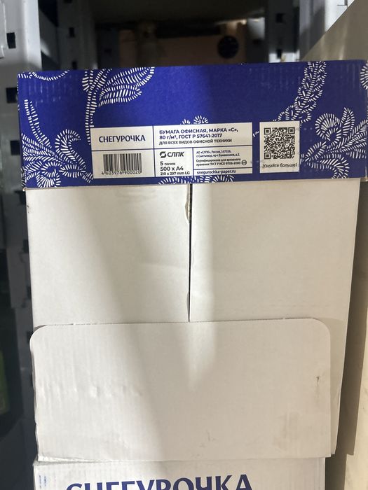 Бумага А4 Снегурочка