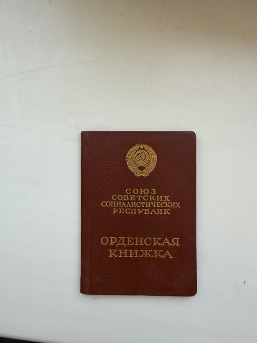 Ордень  «Материнская слава»3-степени