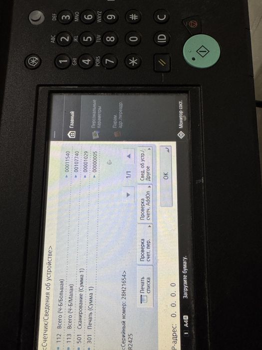 CANON image runner 2425