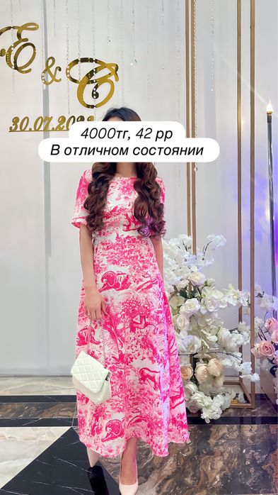 Разгрузка гардероба, Астана