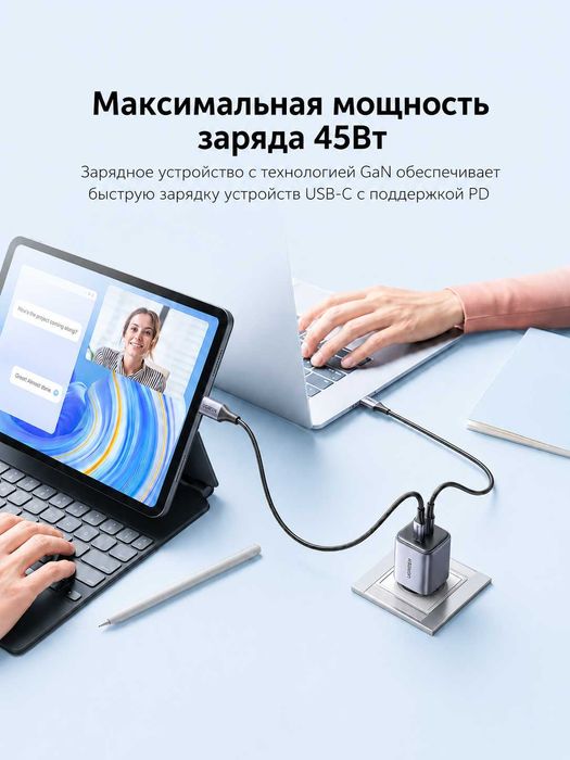 Зарядное устройство UGREEN CD294 45W USB-C быстрая зарядка