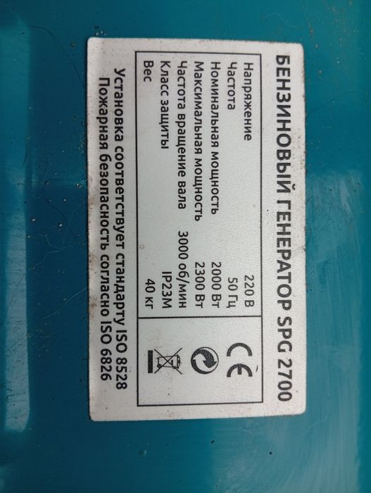 Генератор.            .