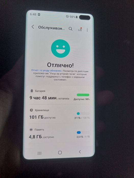 Самсунг с10+  11 версия