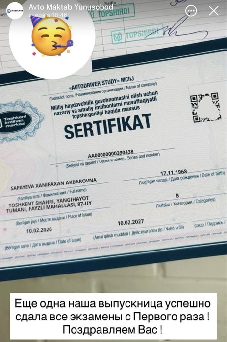 Автомактаб супер акция 2026 й