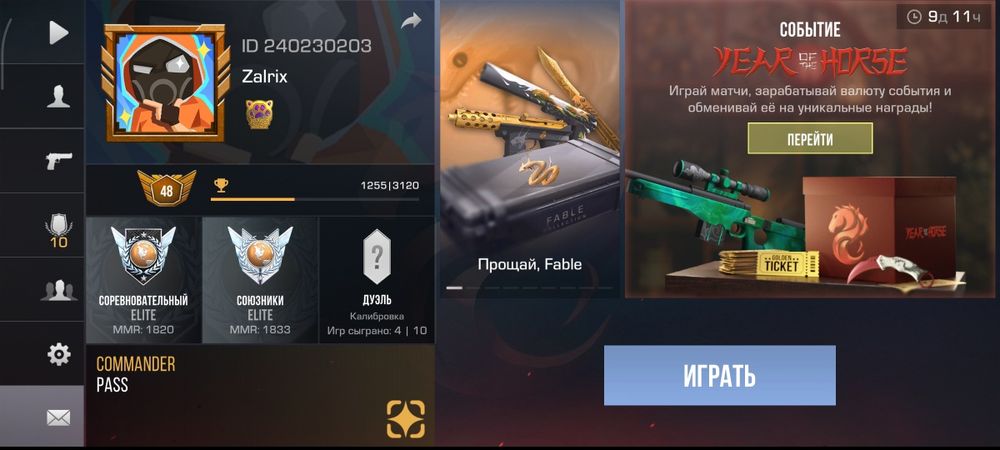 Аккаунт стандофф 2