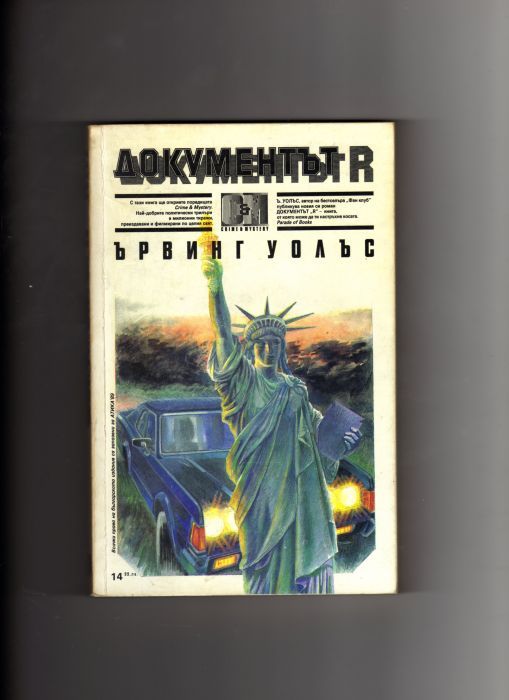 Леонардо ди Каприио, Орле зад решетките и книги на издателство Атика