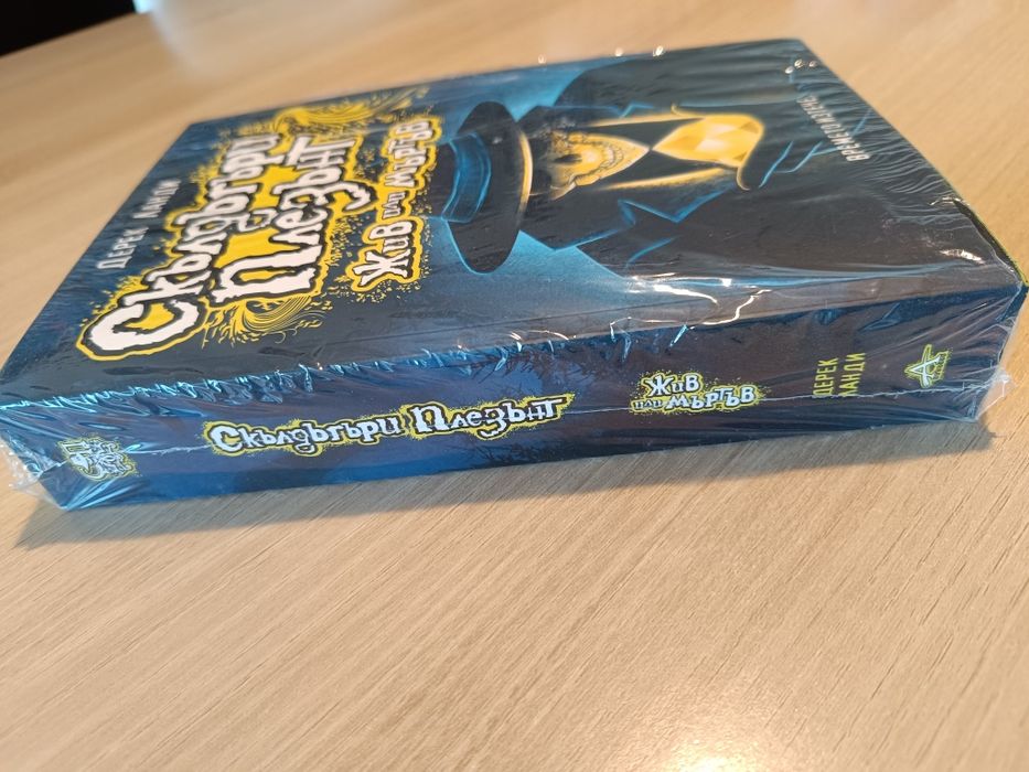 Скълдъгъри Плезънт, "Жив или мъртъв"