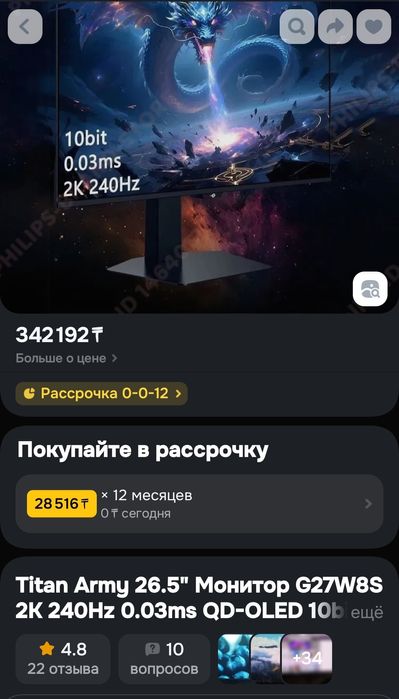 Монитор G27W8S QD-OLED Titan Army