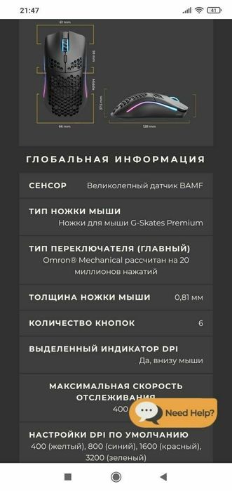 Glorious Model O Wireless СКИДКА Беспроводная мышка/мышь/вес 69грамм