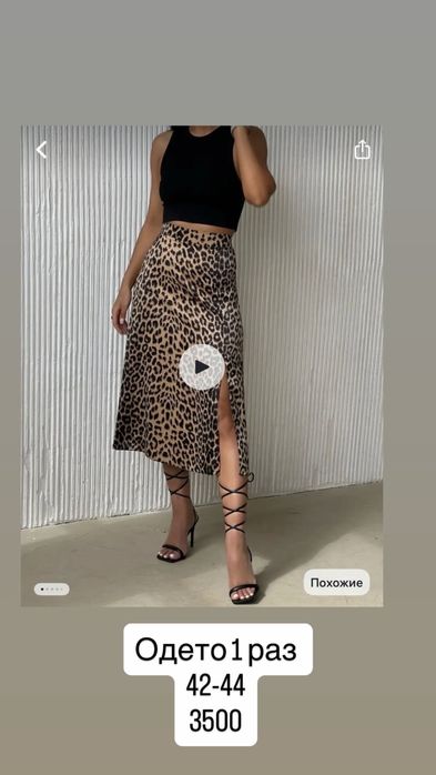 Юбка как новая одета 1 раз