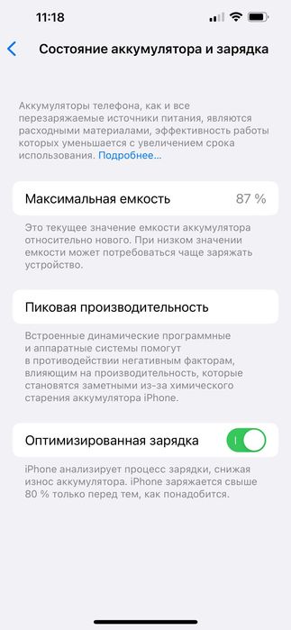 iPhone 13 PRO MAX 128GB Белый В отличном состоянии. торг