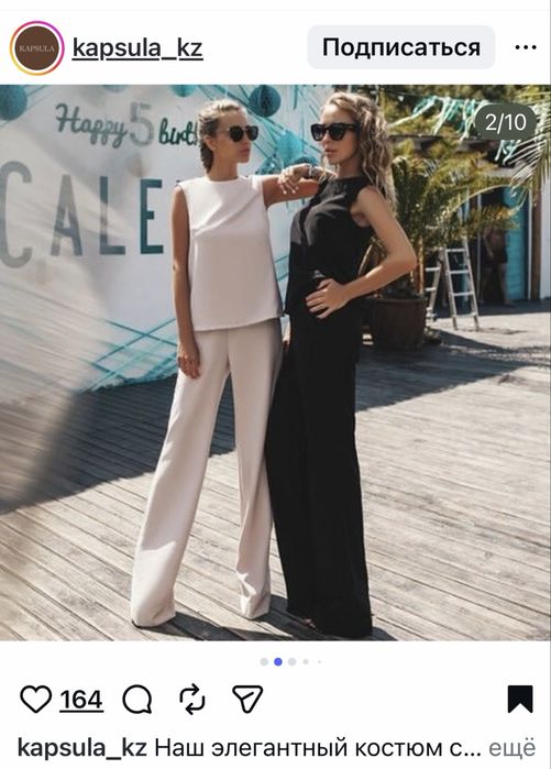 Костюм с брюками Kapsula