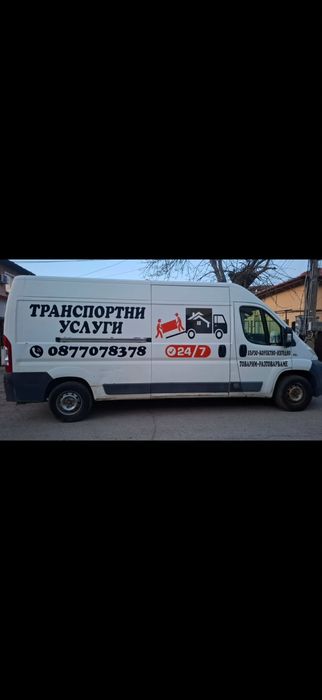 Транспортни и хамалски услуги  Враца Мездра Монтана  бус 3.5т