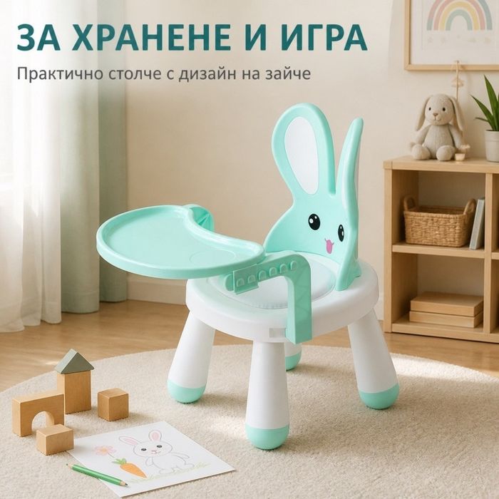 Детско столче с масичка