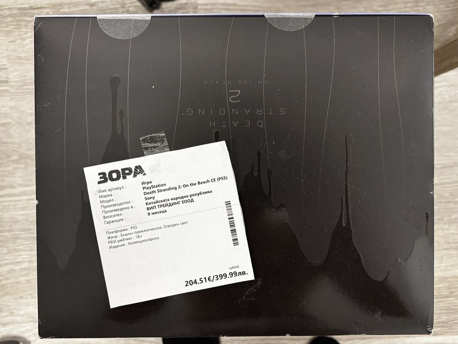 Death stranding 2 collector's edition Ps5 Неразопакован