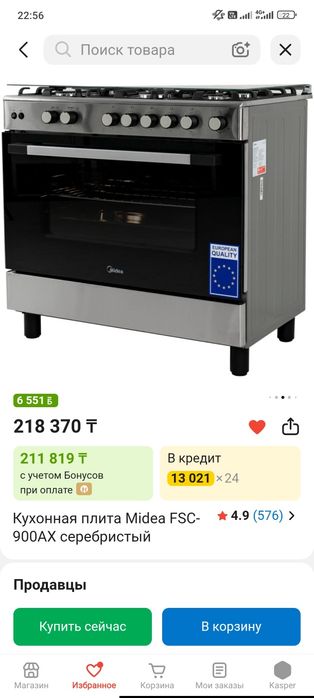 Газовая плита Midea