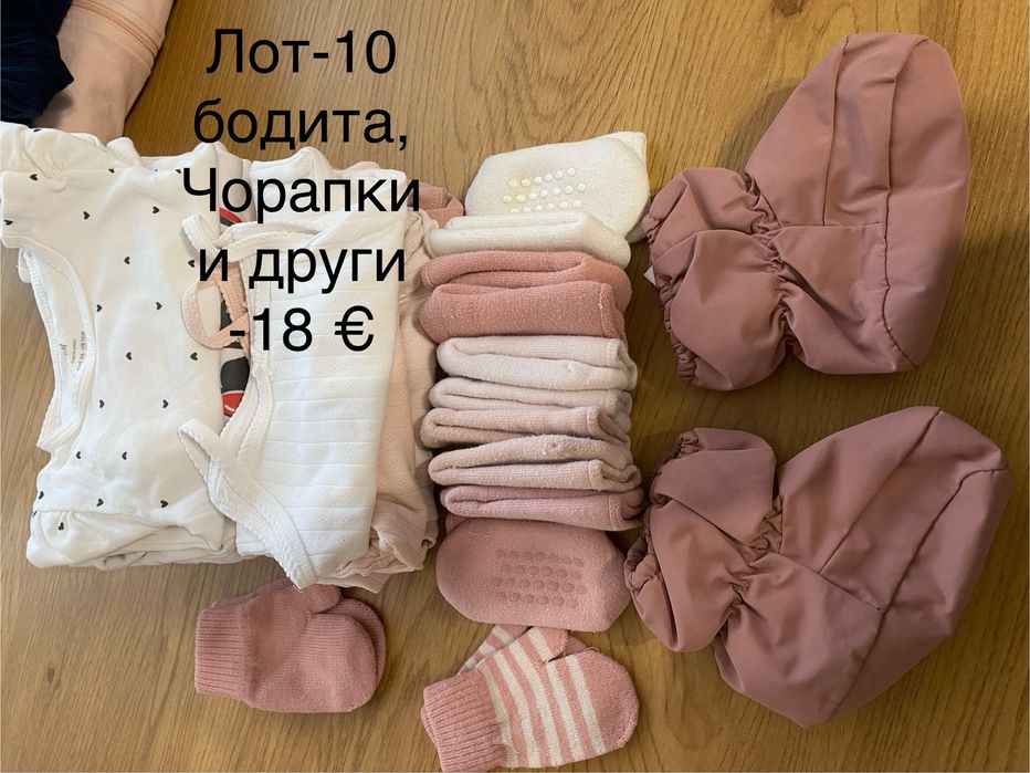 Дрешки за момиче 86.92 и други