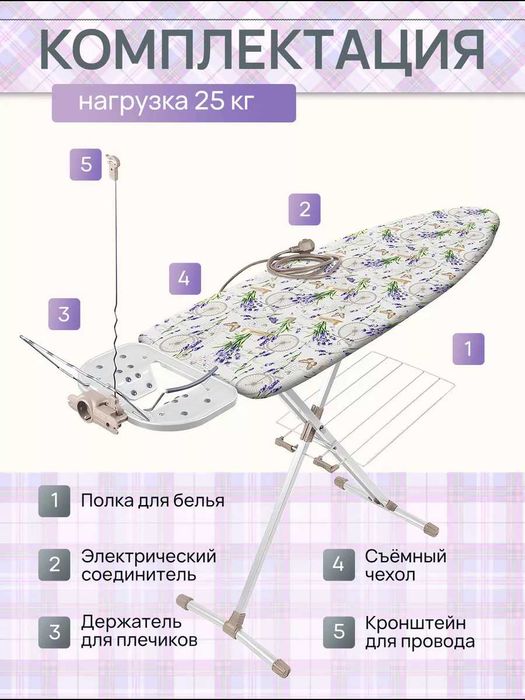 Гладильная доска Nika