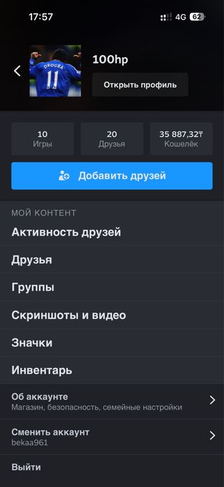 Продам Steam аккаунт