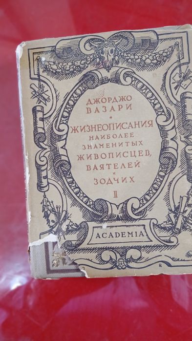Книги тздательства ACADEMIA