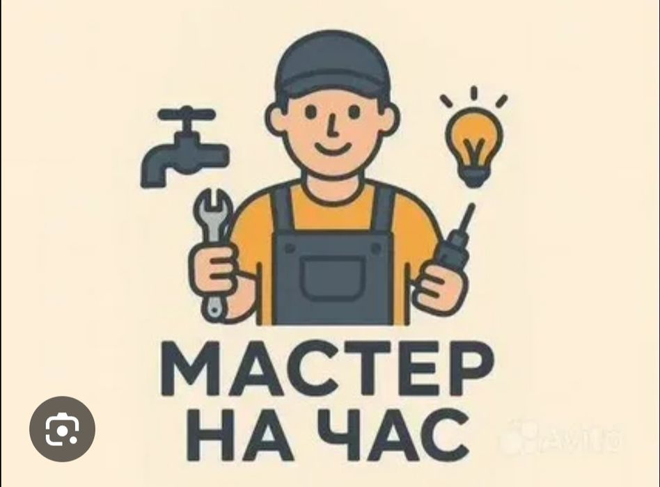Муж на час Мастер техники