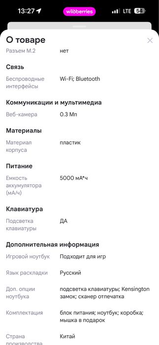 Продам ноутбук Smart tech