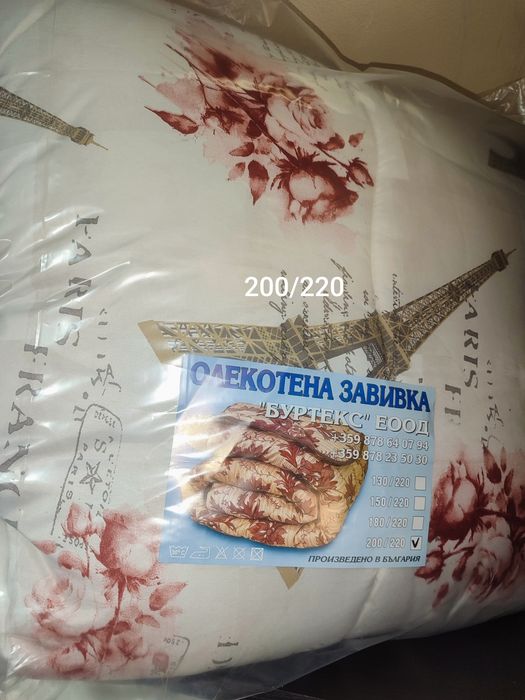 Олекотени завивки зимни 130/220, 150/220, 200/220, плик за завивка