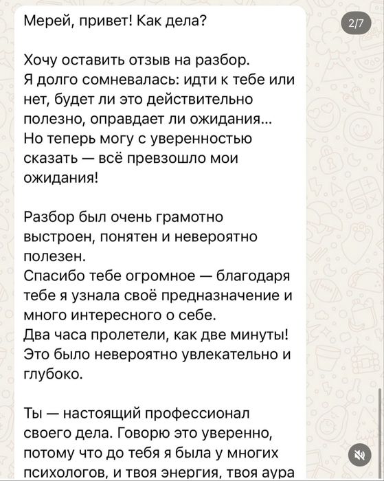 Практикующий психолог