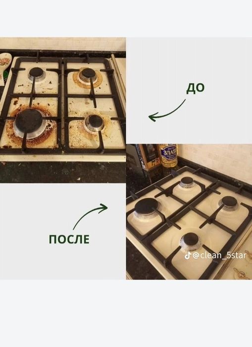 Уборка квартир в Актобе