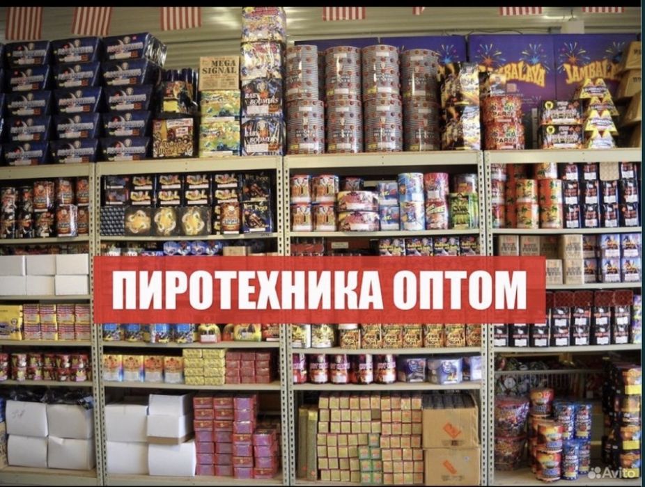 Салюты со склада