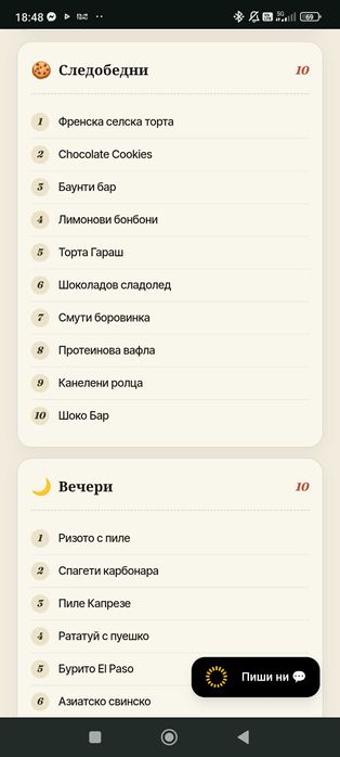 Здравословни рецепти Карти Христо Мутов HM Line