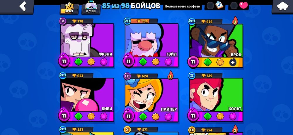 Продаю акаунт в бравл старс играю 2019