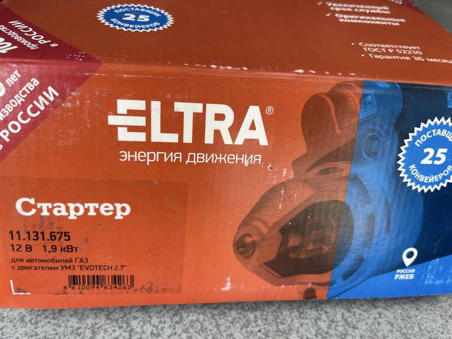 Продам стартерь новые