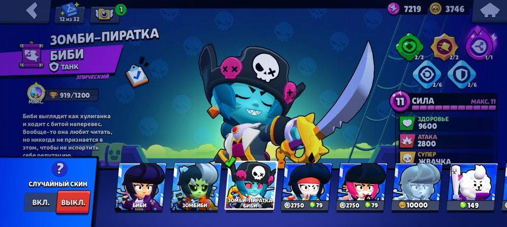 Акаунт бравл старс