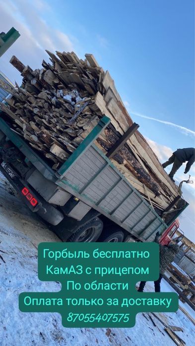 Гарбыль бесплатно