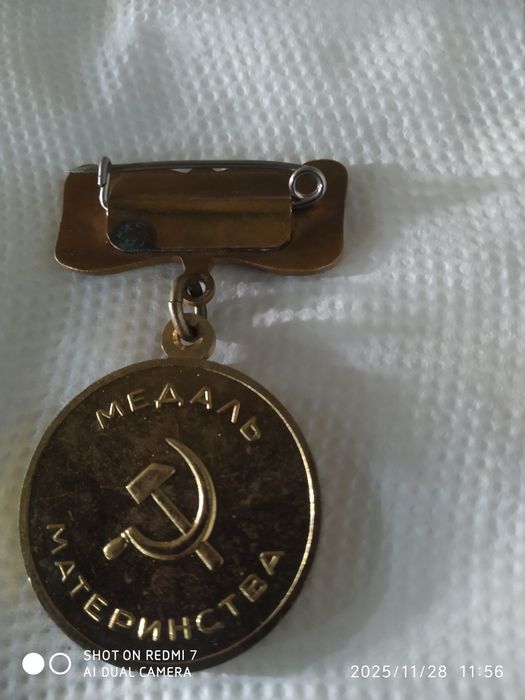 Медаль материнства