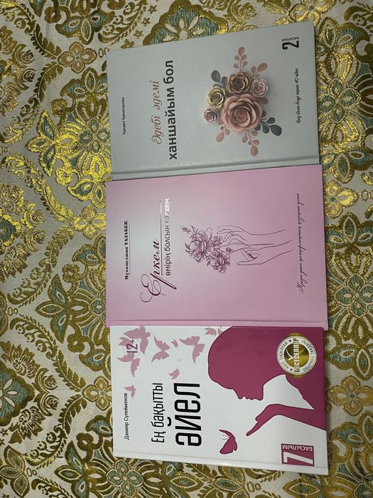 Кітаптар сатылады