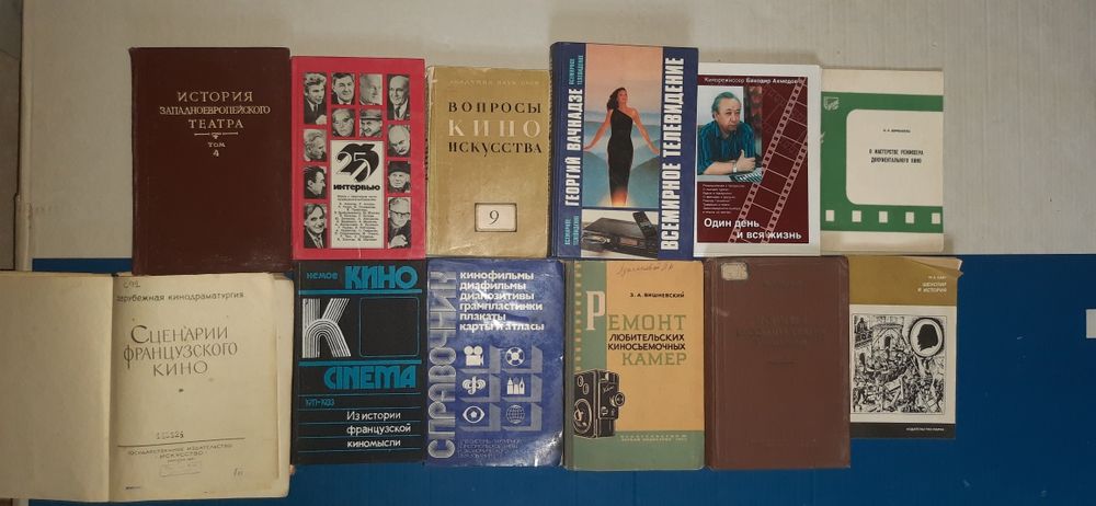 Продаётся книги. Китоблар сотилади. Санъат, театр, кино, режиссёрлик..