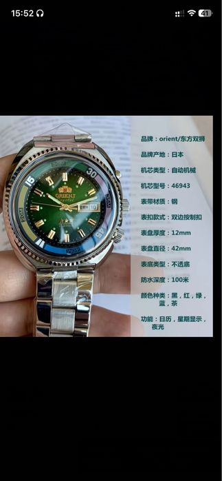 ORIENT 21 Jewels Japan LHL469617SA-7A Automatic Обмен на Iphone 13.