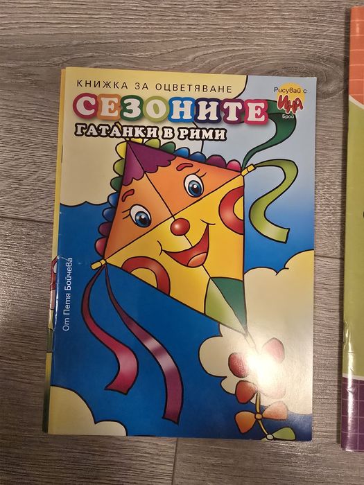 Сет от 5 книжки за предучилищна група