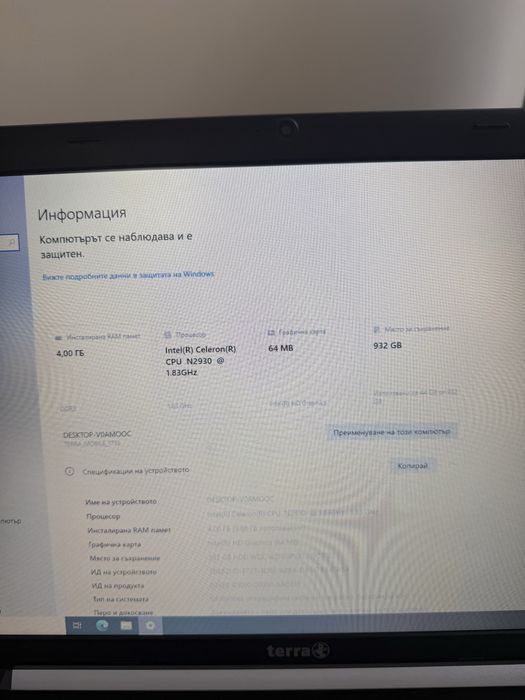 Лаптоп TERRA перфектен