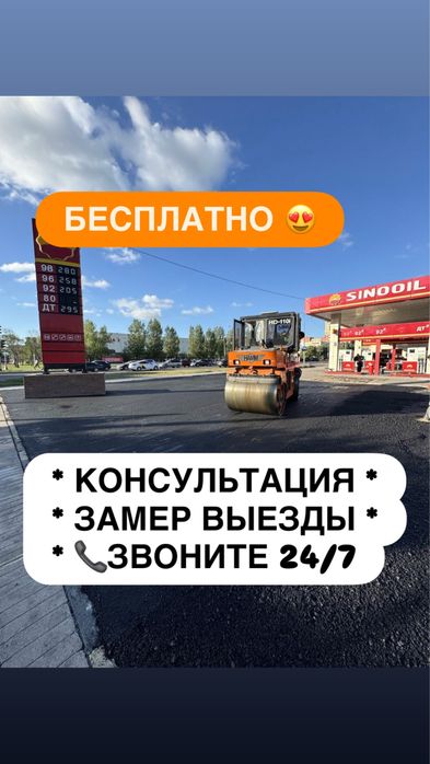 Асфальт под ключ Асфальтирование
