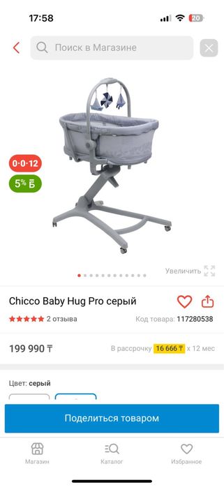 Продам срочно в новом состояний