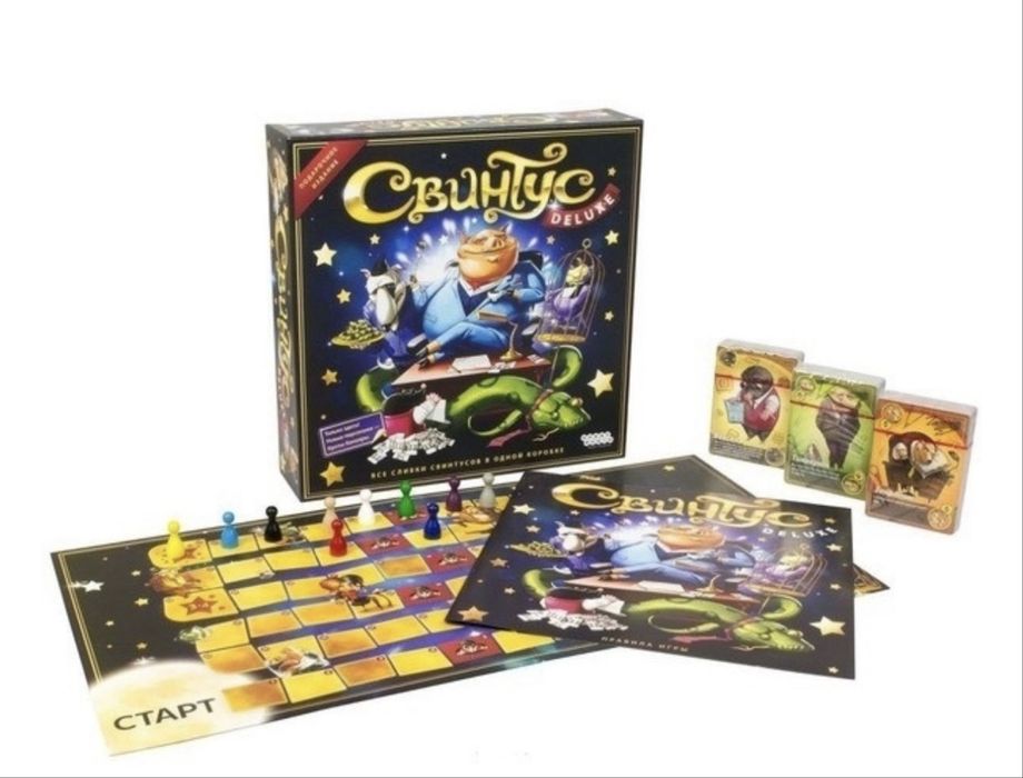 Свинтус настольная игра Б/у