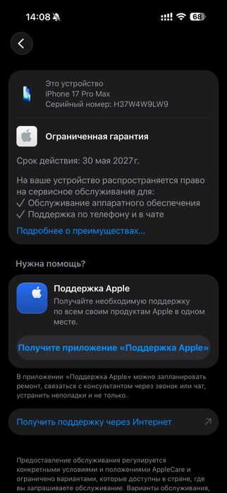 Iphone 17 pro max blue
