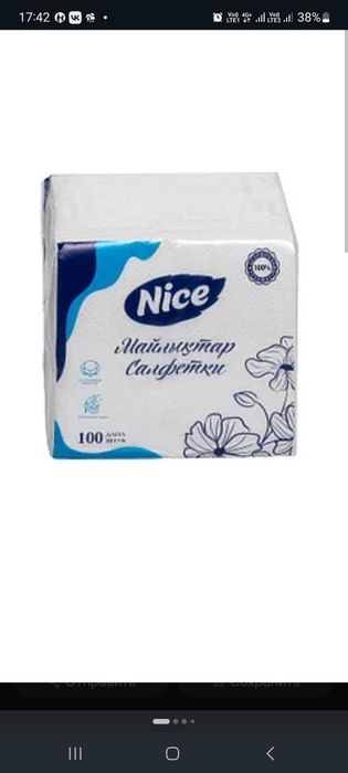 Салфетки бумажные NICE 100 шт