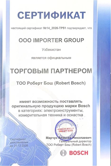 Электрический триммер Bosch 
EasyGrassCut 26