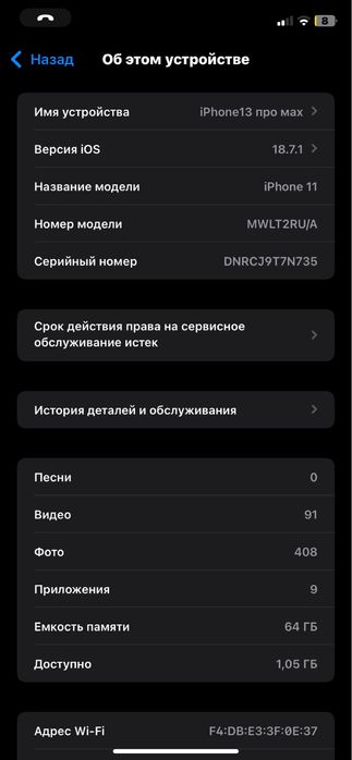 Айфон 11 йокист 70